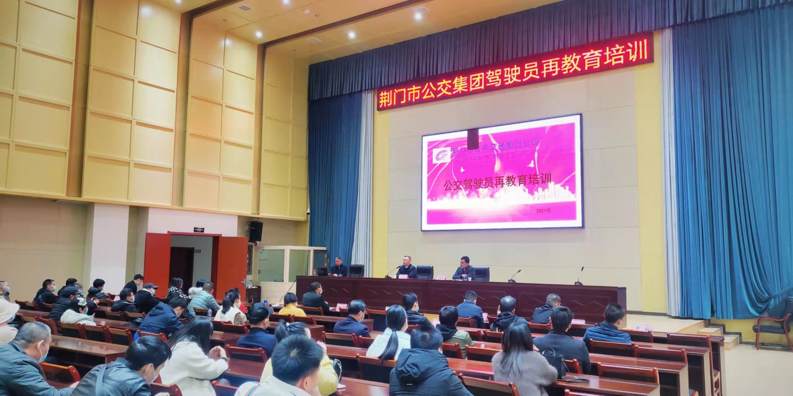 11月29日，公交駕駛員再教育培訓(xùn)班開班，圖第一期培訓(xùn)班現(xiàn)場 (2).jpg